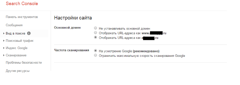 Google search console добавить сайт. Настройка домена с www гугл Серч консоль.