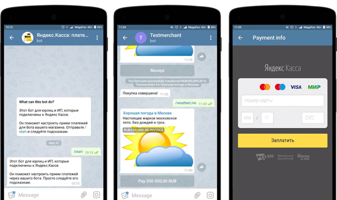 Как оплатить телеграм. Оплата в телеграмм. Бот телеграмм платежи. Оплата в телеграм боте. Бот для оплаты.