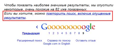 Поисковые алгоритмы Google