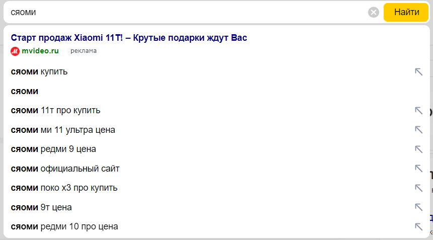 Как быстро собрать поисковые подсказки из Яндекса, Google и YouTube [инструкция PromoPult]