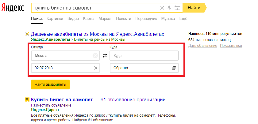 История развития поисковых алгоритмов Яндекса до 2020 года