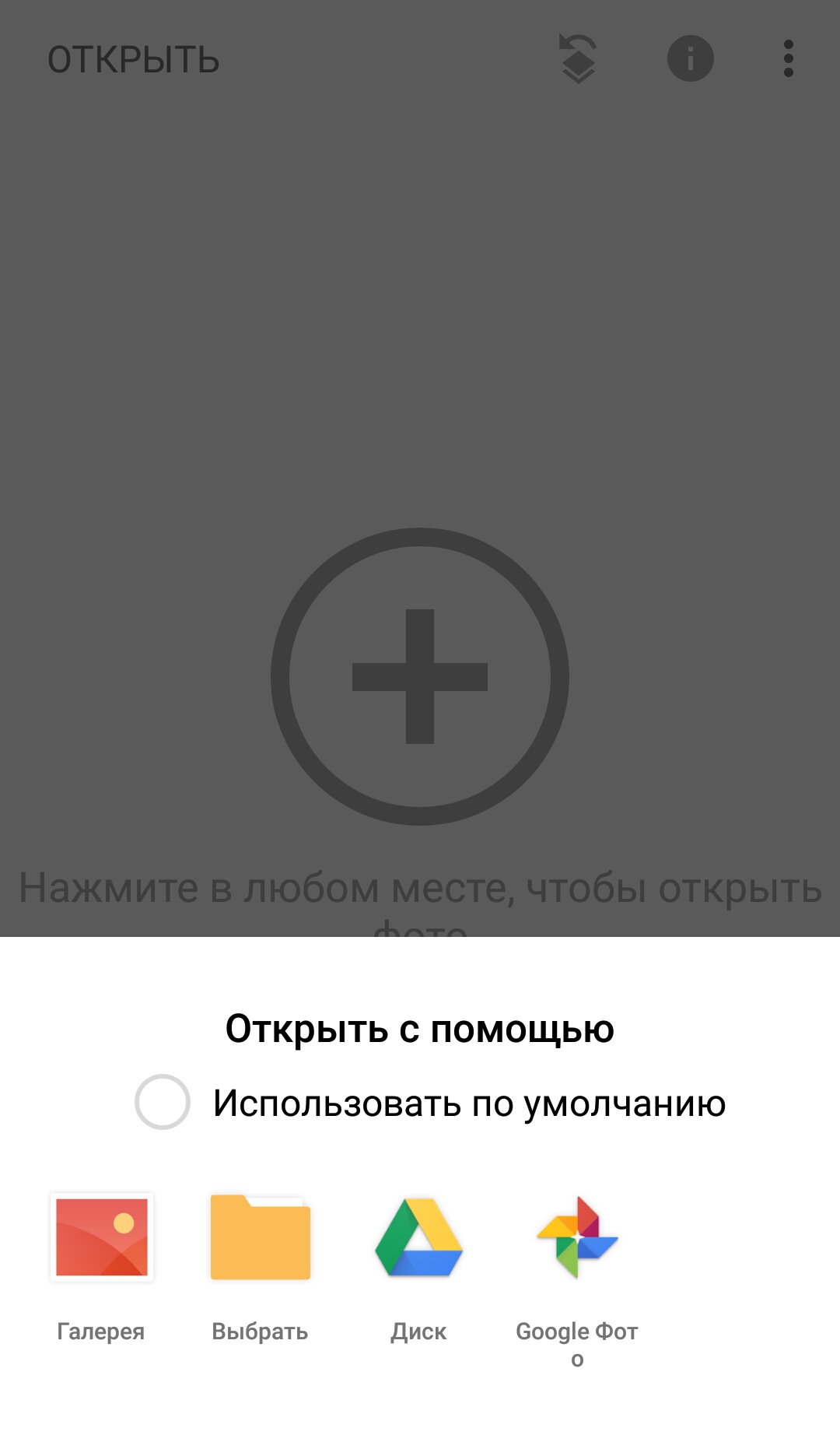 Snapseed не удалось сохранить фото