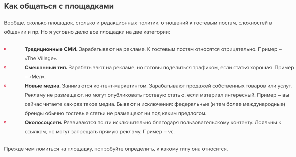 Статья лучшее видео