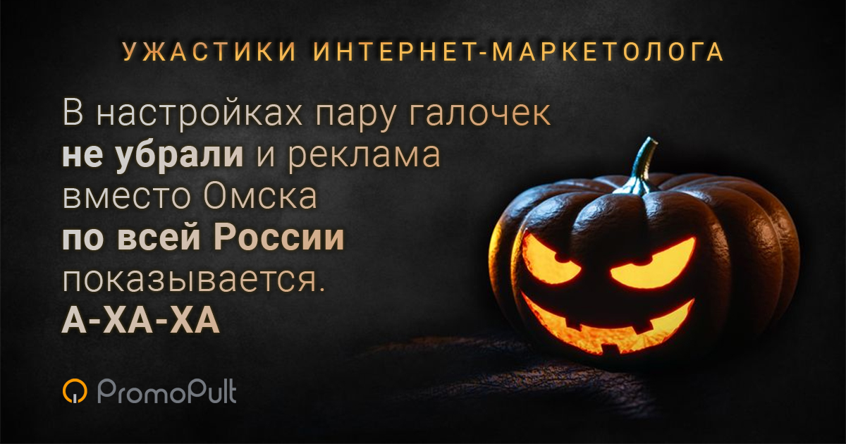 Хэллоуин ужастики страшилки маркетологов