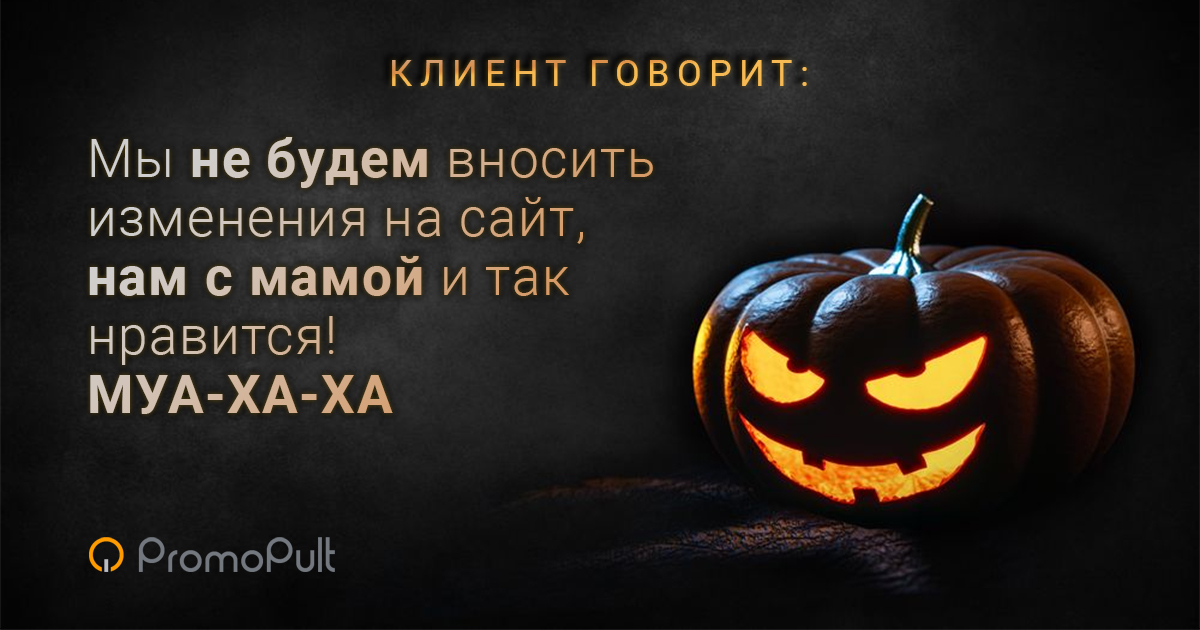 Хэллоуин ужастики страшилки маркетологов