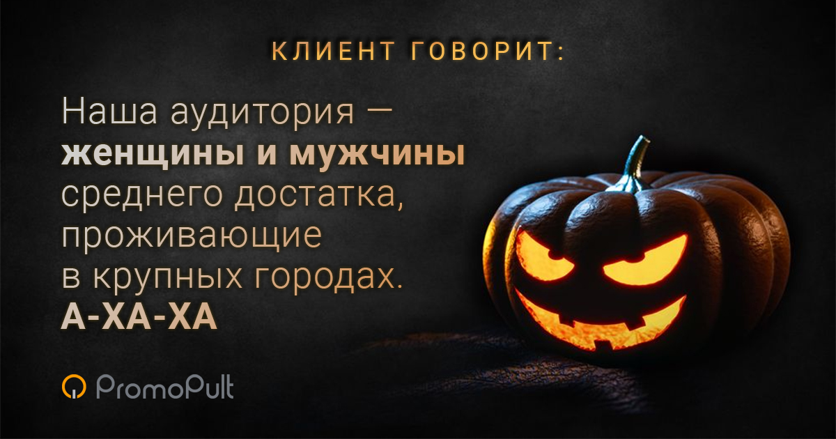 Хэллоуин ужастики страшилки маркетологов