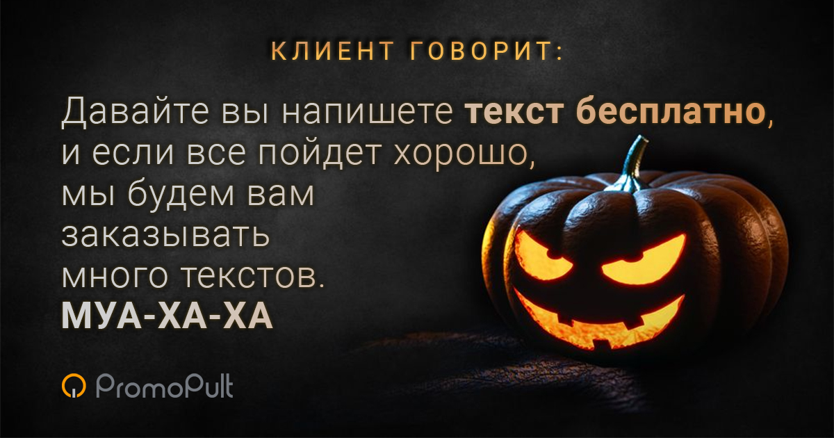 Хэллоуин ужастики страшилки маркетологов