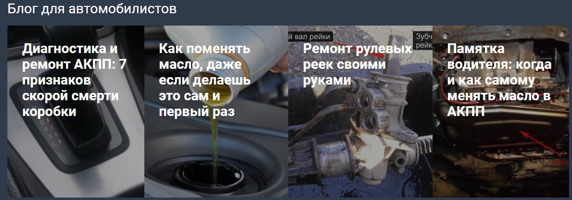 Как самой поменять. Памятка водителю замена масла. Как раскрутить своего водителя.