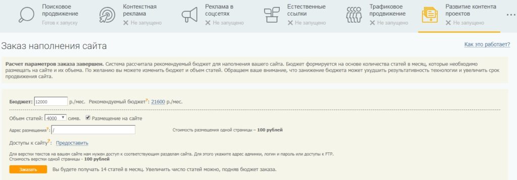 Как заказывать тексты для коммерческого сайта