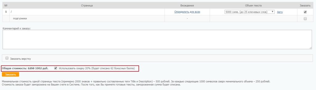 Как заказывать тексты для коммерческого сайта
