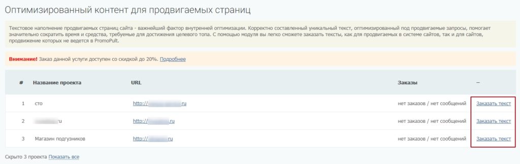 Как заказывать тексты для коммерческого сайта