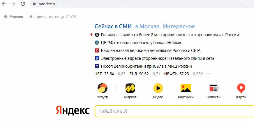 Циклическая ссылка в логотипе на странице yandex.ru