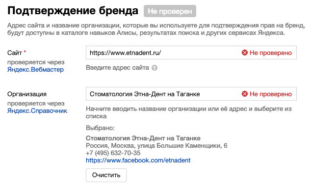 Как и зачем внедрять чаты на поиске Яндекса