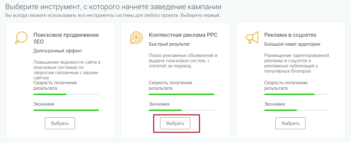 Настройка медийной рекламы в Яндексе и Google для строительной компании