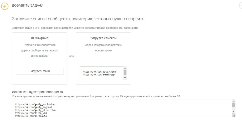 Как настроить таргетинг в ВКонтакте для нишевого интернет-магазина [инструкция Promopult]