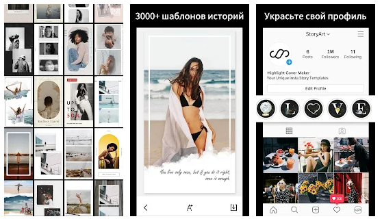 9 prilozhenij dlya sozdaniya stories v instagram 13