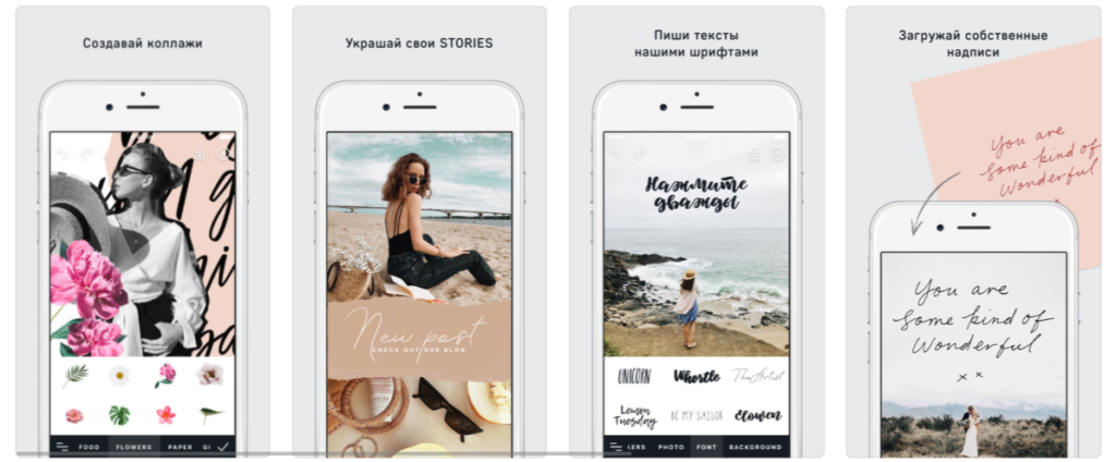 9 приложений для создания Stories в Инстаграм