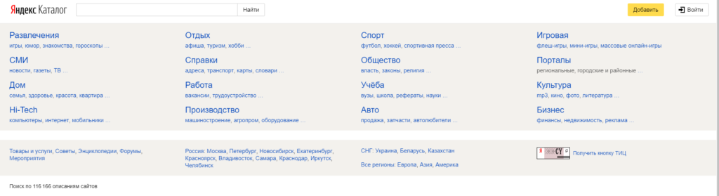 «Кладбище» Яндекса: 36 проектов, которые закрыли, продали или заменили другими