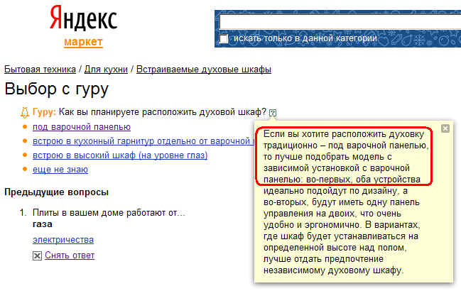 «Кладбище» Яндекса: 36 проектов, которые закрыли, продали или заменили другими