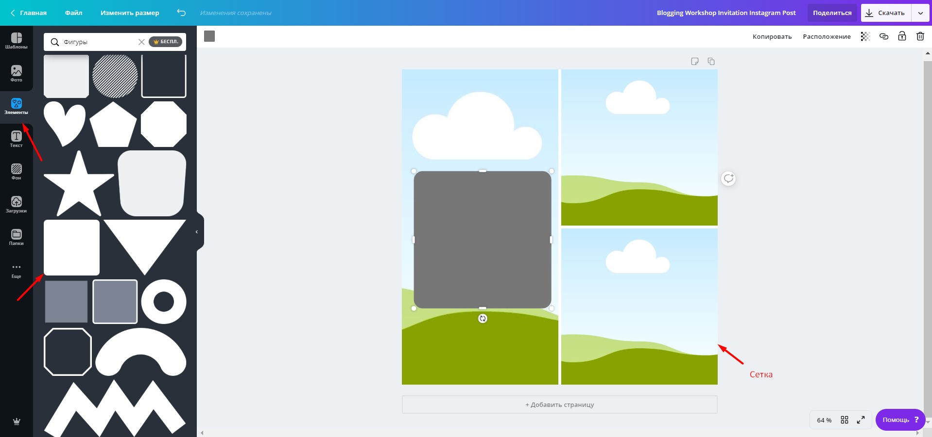 Как поменять картинку приложения. Canva как сделать пост. Как сделать быстро меняющиеся картинки в Инстаграм. Расположение в сетке Инстаграм. Как изменить размер в канве бесплатно.