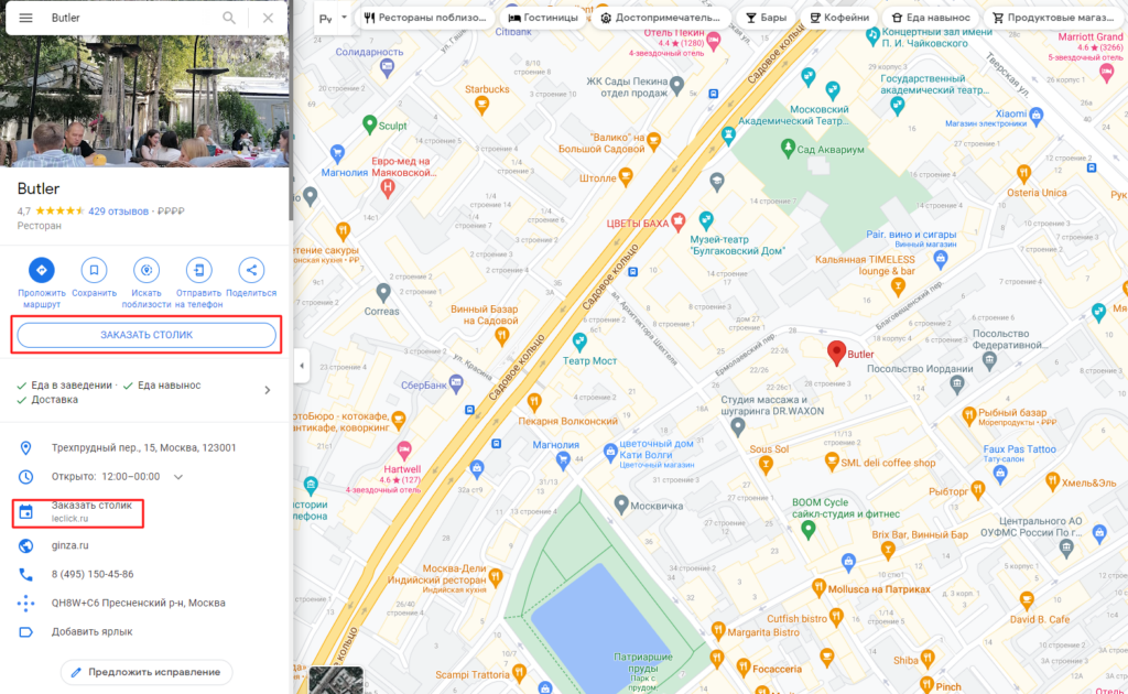 Как выйти в ТОП локального поиска с помощью Google Мой Бизнес [инструкция]