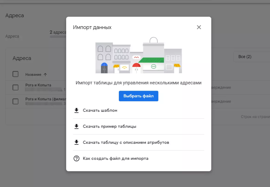 Как выйти в ТОП локального поиска с помощью Google Мой Бизнес [инструкция]
