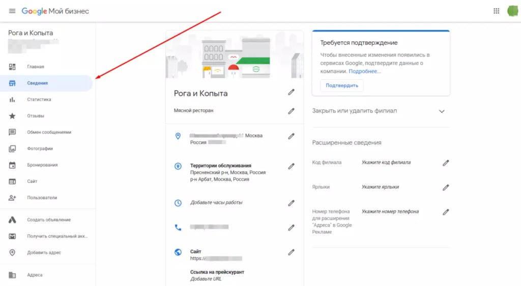 Как выйти в ТОП локального поиска с помощью Google Мой Бизнес [инструкция]