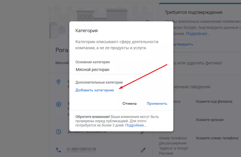 Как выйти в ТОП локального поиска с помощью Google Мой Бизнес [инструкция]