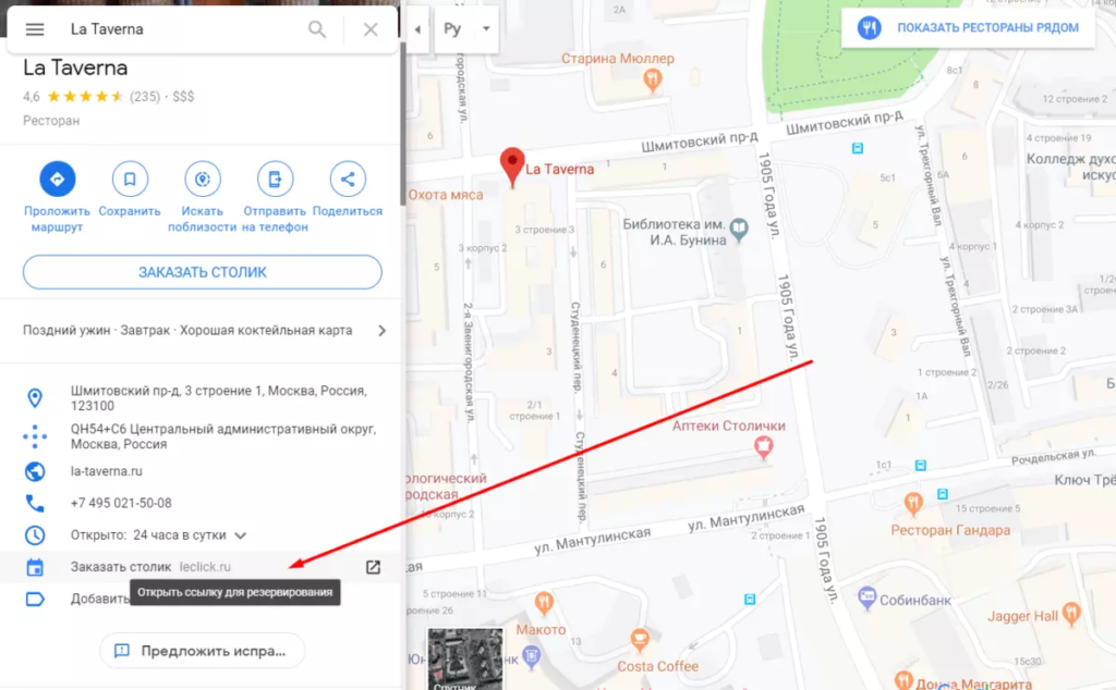 Как выйти в ТОП локального поиска с помощью Google Мой Бизнес [инструкция]