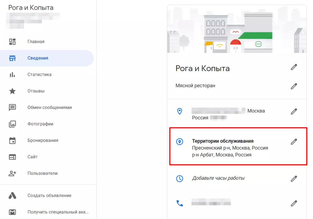 Как выйти в ТОП локального поиска с помощью Google Мой Бизнес [инструкция]