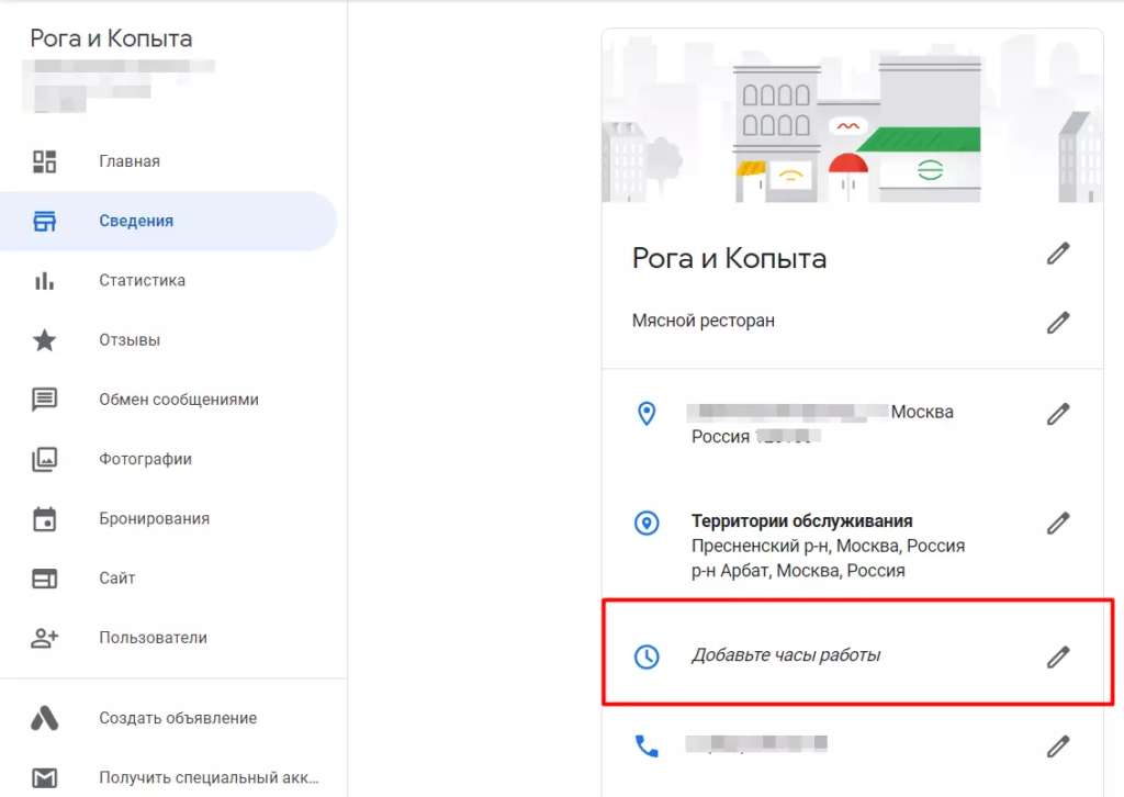 Как выйти в ТОП локального поиска с помощью Google Мой Бизнес [инструкция]