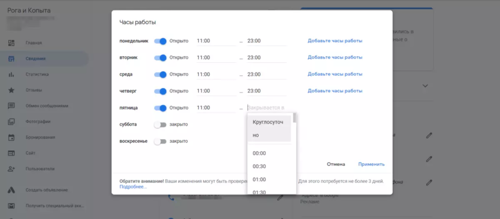 Как выйти в ТОП локального поиска с помощью Google Мой Бизнес [инструкция]