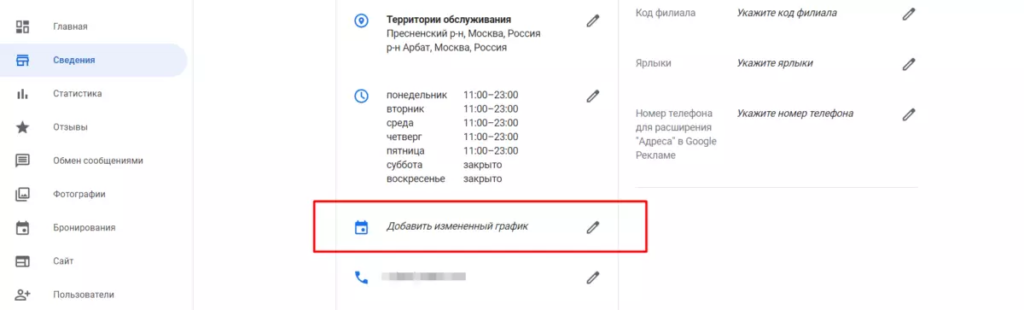 Как выйти в ТОП локального поиска с помощью Google Мой Бизнес [инструкция]