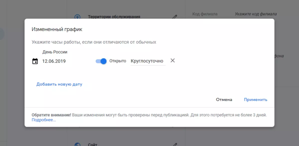 Как выйти в ТОП локального поиска с помощью Google Мой Бизнес [инструкция]