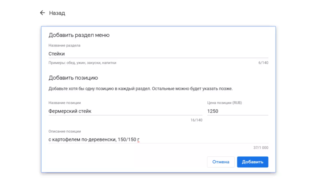 Как выйти в ТОП локального поиска с помощью Google Мой Бизнес [инструкция]