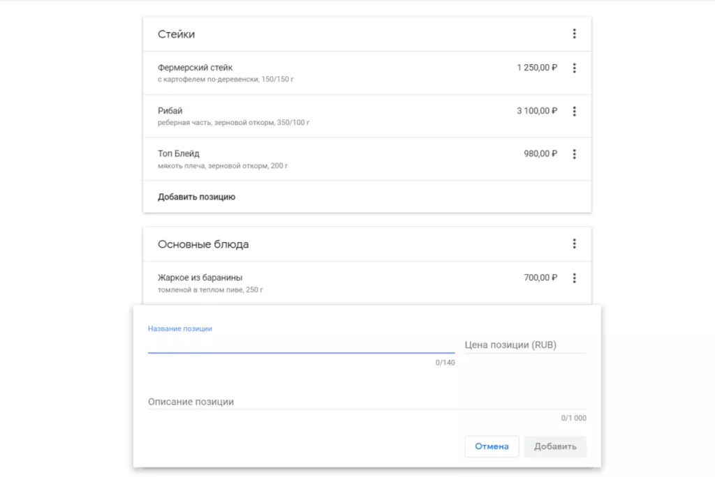 Как выйти в ТОП локального поиска с помощью Google Мой Бизнес [инструкция]