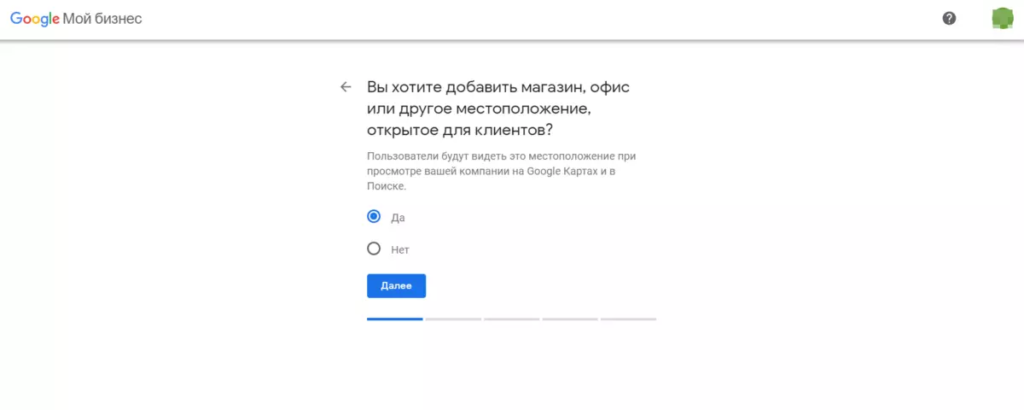Как выйти в ТОП локального поиска с помощью Google Мой Бизнес [инструкция]