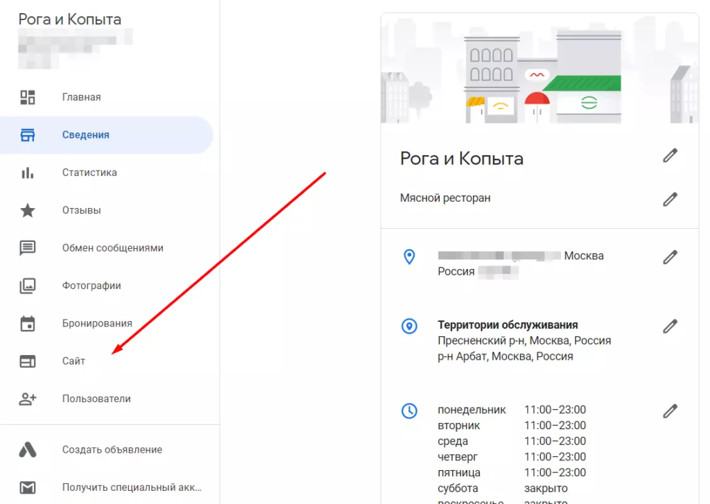 Как выйти в ТОП локального поиска с помощью Google Мой Бизнес [инструкция]