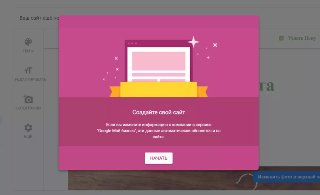 Как выйти в ТОП локального поиска с помощью Google Мой Бизнес [инструкция]