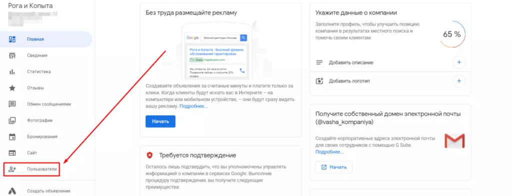 Как выйти в ТОП локального поиска с помощью Google Мой Бизнес [инструкция]