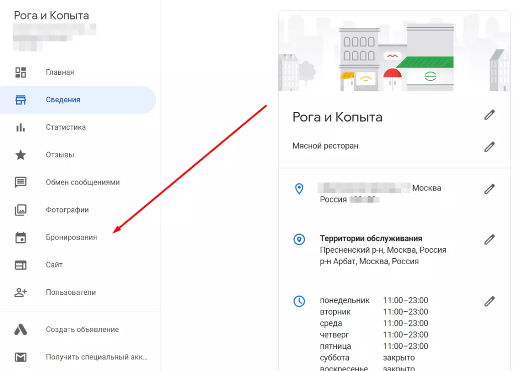 Как выйти в ТОП локального поиска с помощью Google Мой Бизнес [инструкция]