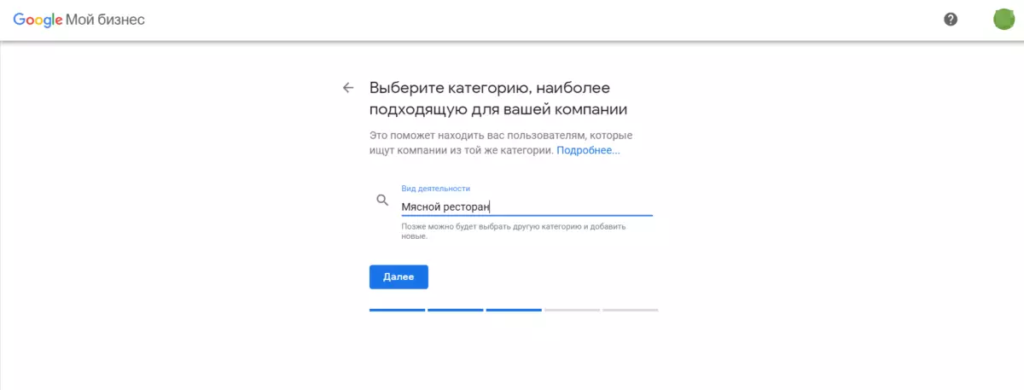 Как выйти в ТОП локального поиска с помощью Google Мой Бизнес [инструкция]