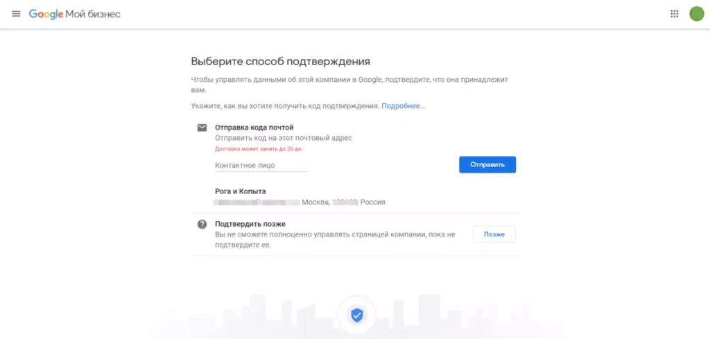 Как выйти в ТОП локального поиска с помощью Google Мой Бизнес [инструкция]