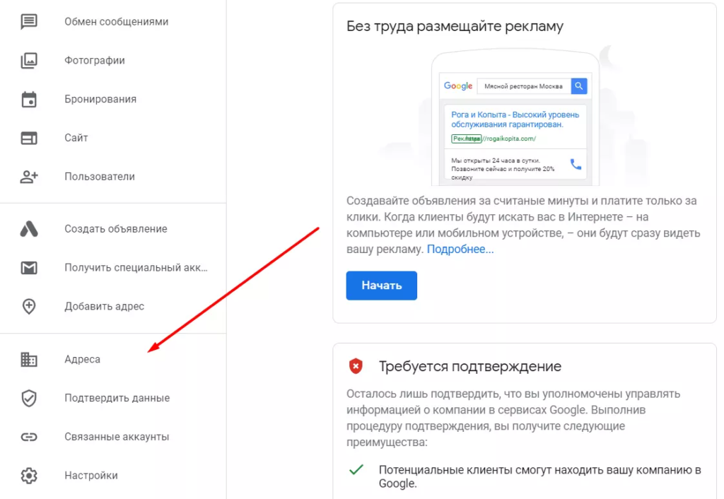 Как выйти в ТОП локального поиска с помощью Google Мой Бизнес [инструкция]