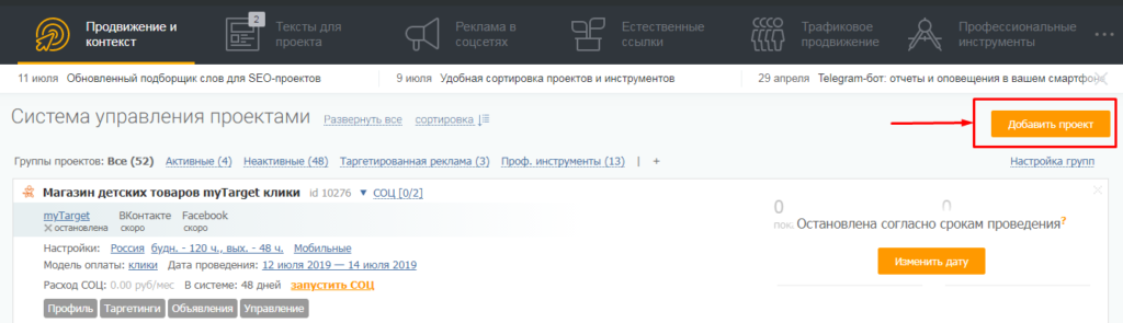 Как бесплатно сгенерировать объявления для контекста [инструкция PromoPult]
