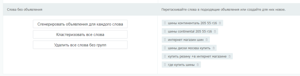 Как бесплатно сгенерировать объявления для контекста [инструкция PromoPult]