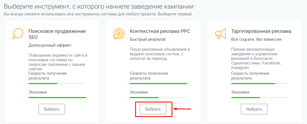 Как бесплатно сгенерировать объявления для контекста [инструкция PromoPult]