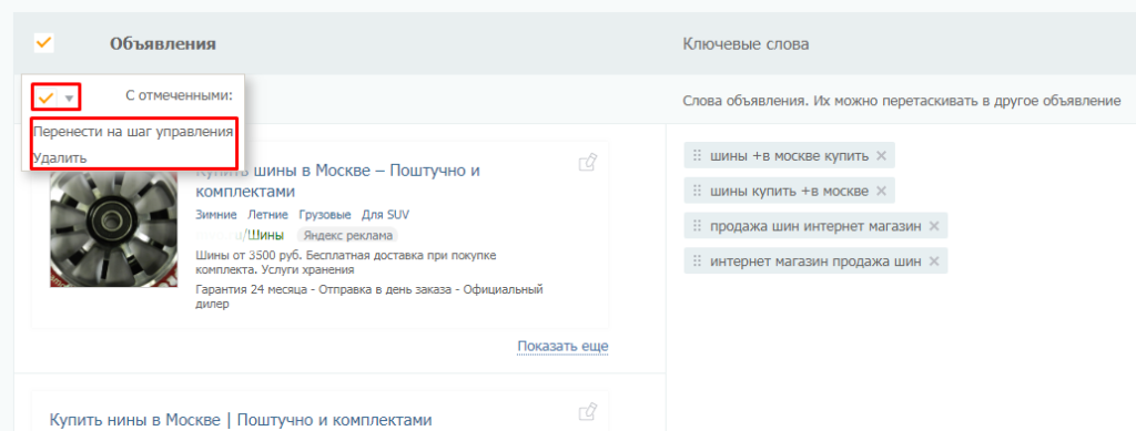 Как бесплатно сгенерировать объявления для контекста [инструкция PromoPult]