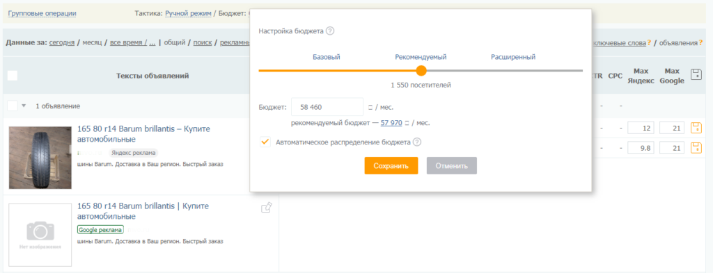 Как бесплатно сгенерировать объявления для контекста [инструкция PromoPult]