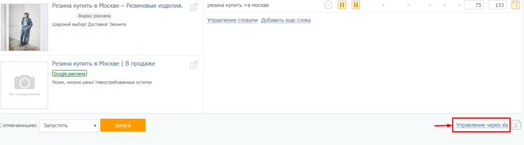 Как бесплатно сгенерировать объявления для контекста [инструкция PromoPult]